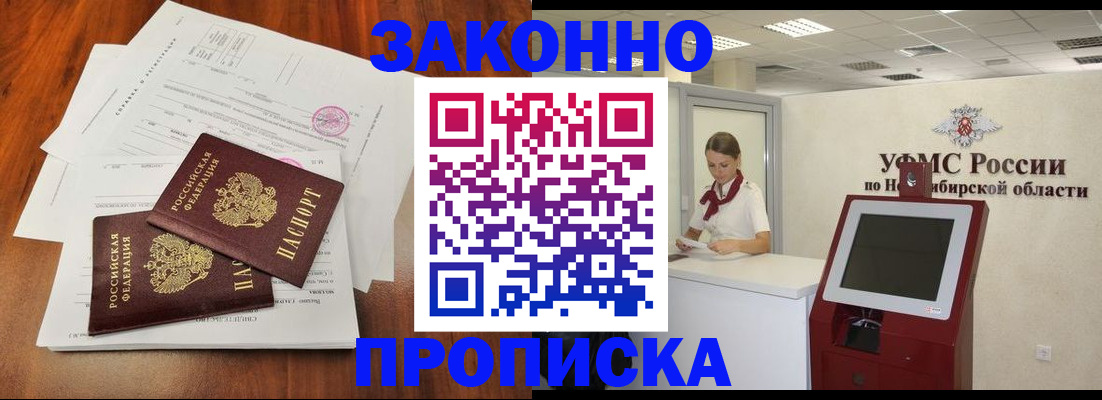 где прописаться в Гаврилов-Яме