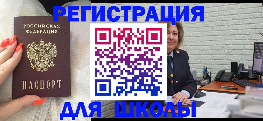 прописка для работы в Гаврилов-Яме